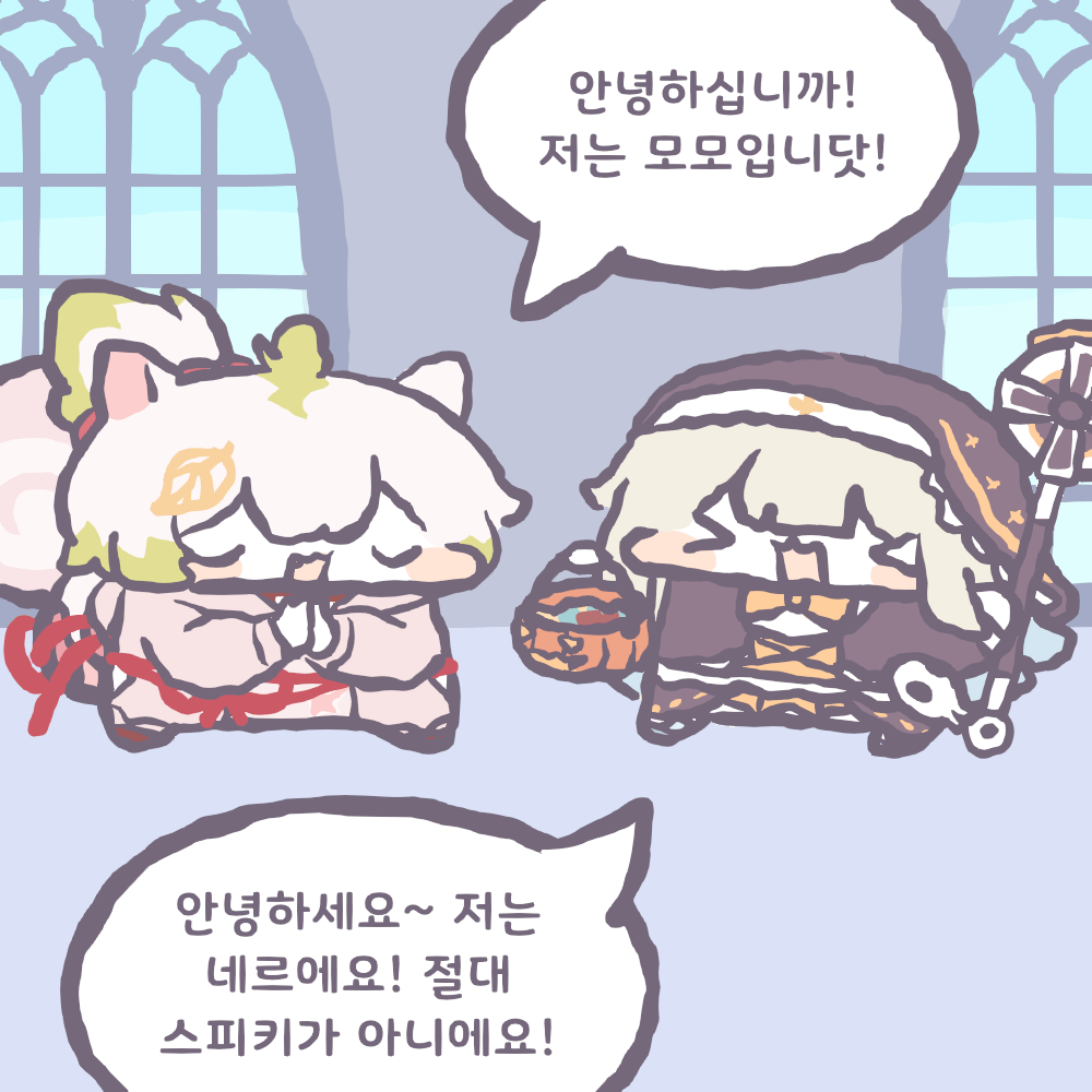트릭컬 트릭컬 리바이브 모모의 인술 장난치기