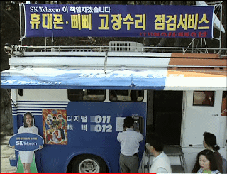 1996년 SKT 텔레콤 대리점 모습